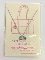 東條希　ネックレス　ペンダント　ラブライブ　earth music & ecology Japan Label　コラボ　μ's