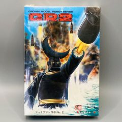 4枚組】DVD 無敵超人 ザンボット3 メモリアルボックス ZAMBOT3