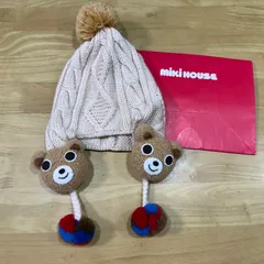 ミキハウスニット帽◎極美品◎サイズ52-56