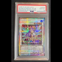 デュエマ 栄光の精霊アイリス PSA8 ワンオーナー - メルカリ