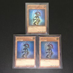 カオス・ソルジャー YAC1-JP026 スーパーレア 3枚セット遊戯王 カード