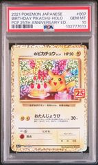 PSA10】イーブイV SN スタートデッキ100 コロコロコミックver. 007/024