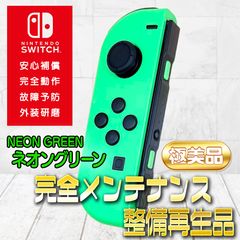 完全動作OK・安心補償 ☆ 상태매우좋음 純正 Nintendo Switch ジョイコン 左 joy-con L ネオングリーン 整備済製品 Switch2でもワイヤレス接続使用可能