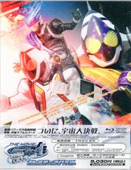 仮面ライダーフォーゼ THE MOVIE みんなで宇宙キターッ! コレクターズ