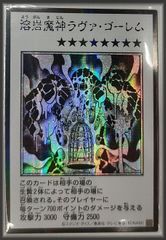 溶岩魔神ラヴァ・ゴーレム アジア版 UR ウルトラレア YAC1-JP091