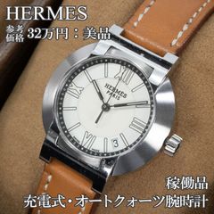 エルメス 腕時計 オートクォーツ レディース 3針 ノマード 白 茶色