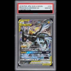 即購入可】ポケモン ピカチュウ＆ゼクロムGX SR 100/095 PSA10 - メルカリ