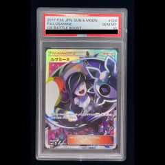 PSA10】 混沌の三幻魔 [プリズマ/オーバーフレーム] {CORI-JP029} 1枚