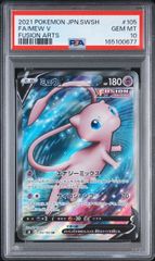 PSA10】イーブイV SN スタートデッキ100 コロコロコミックver. 007/024