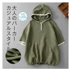 パーカー tシャツ レディース 半袖 春 夏 フード付き Tシャツ 無地 プルオーバー 綿麻調 コットンリネン トップス ベーシック ゆったり 大きいサイズ スポーティ 着回し カジュアル シンプル お洒落 仕事 通勤 体型カバー weixz400