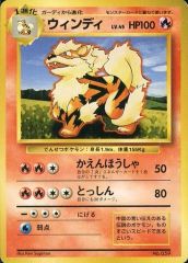 【中古】ポケモンカードゲーム(旧裏面) No.059：ウィンディ LV.45