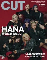 （USED）Cut 2026年 03 月号 [雑誌]