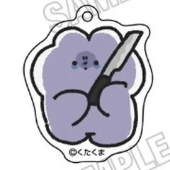 【中古】キーホルダー くたくま(包丁) 「くたくま めじるしチャームコレクション」