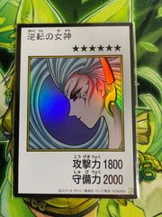 遊戯王 不死の大軍団 プリズマティックシークレット - メルカリ