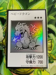 遊戯王 ベビードラゴン MANGA-STYLEカード ウルトラ(モノクロ)