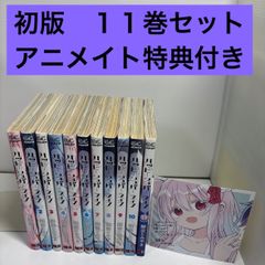 ハッピーシュガーライフ1巻〜11巻 全巻セット - メルカリ