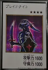 ブレイドナイト アジア版 SE シークレットレア YAC1-JP090 ORIGINAL ARTWORK COLLECTION 遊戯王OCG