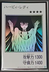 ハーピィ・レディ アジア版 UR ウルトラレア YAC1-JP082 ORIGINAL ARTWORK COLLECTION 遊戯王OCG