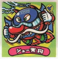 【完品級】シュー天狗 No.338 悪魔 新ビックリマン 第29弾