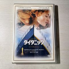 タイタニック DVD レオナルド・ディカプリオ ケイト・ウィンスレット