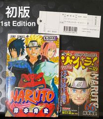 【初版 1st Edition】NARUTO ナルト 66巻 巻ノ六十六 新たなる三竦み 岸本斉史 集英社 ジャンプコミックス 初版 当時物 チラシ 注文カード スリップ 完品 美品 コレクション 少年漫画 単行本 69272