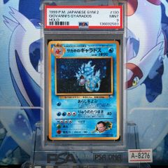 PSA9 コイキング 再版 旧裏 PMCG LV.8 拡張パック第1弾 再販 129 1996