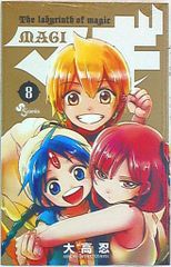 小学館 少年サンデーコミックス 大高忍 マギ 8