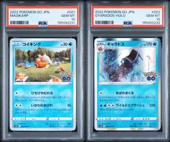 連番PSA10 ザシアン AR M2-087 ザマゼンタ AR sv10-107 ワンオーナー品