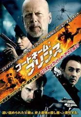 【中古】 コードネーム：プリンス [レンタル落ち] [DVD]