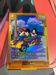 ドラゴンボールフュージョンワールド ゴテンクス srパラレル