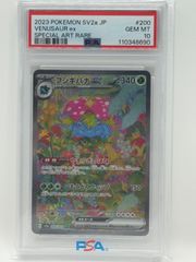 孫悟空:DA パラレル PSA10 SDV5−055 - メルカリ