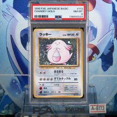 PSA9 コイキング 再版 旧裏 PMCG LV.8 拡張パック第1弾 再販 129 1996