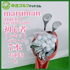 ゴルフクラブ レディース セット キャディバッグ付 マルマン TRICUP CREATIVE GOLF ドライバー フェアウェイウッド アイアンセット パター 右 7本 初心者 フルセット