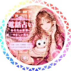 電話占い【60分5500円⏩️3000円】愛梨　電話鑑定【延長10分800円】｜在庫あり
