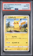 PSA10＞ ピカチュウ C S6a【イーブイヒーローズ】026/069 - Mercari