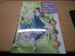 ガしガし画集 CARTOON LAWLESS AREA - メルカリ