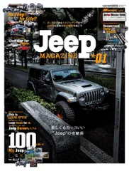 （USED）JEEP マガジン (CARTOPMOOK) [ムック]