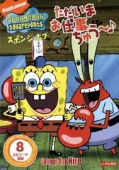 ●【中古】 スポンジ・ボブ ただいまお仕事ちゅう〜♪ [レンタル落ち] [DVD] PDT111854