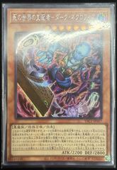 青眼龍轟臨 アジア版 UL アルティメットレア レリーフ YAC1-JP056