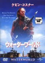 【中古】 ウォーターワールド [レンタル落ち] [DVD] UJRD29746