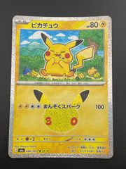 中古品】ゼニガメ 121/PCG-P PROMO プロモーションカード マクドナルド
