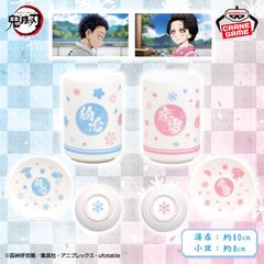 アニメ「鬼滅の刃」 湯呑＆小皿セット～狛治・恋雪～ 全2種セット