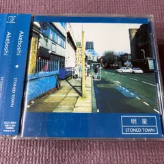 シンガーソングライター明星（Akeboshi）のファーストミニアルバム『STONED TOWN』