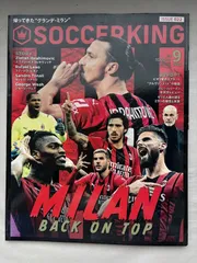 SOCCER KING (サッカーキング) 2022年 9月号