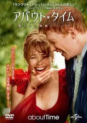 【中古】 アバウト・タイム 愛おしい時間について [レンタル落ち] [DVD]
