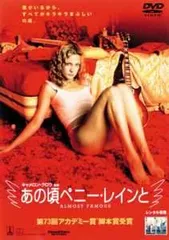 【中古】 あの頃ペニー・レインと [レンタル落ち] [DVD]