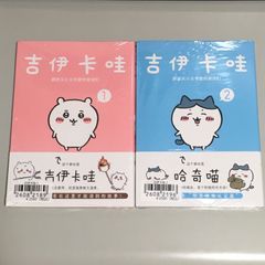 中国語【漫画】哆啦A梦 珍藏版 1～5卷 (ドラえもん) ※5冊セット - メルカリ