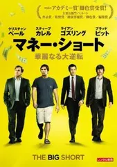 【中古】 マネー・ショート 華麗なる大逆転 [レンタル落ち] [DVD]