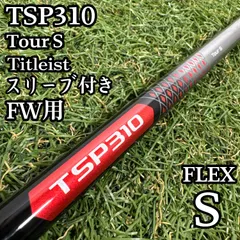 2026年最新】tsp310 tourの人気アイテム - メルカリ