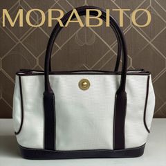 【逸品】MORABITO モラビト キャンバス レザー オフホワイト ブラウン ゴールド金具 ハンドバッグ トートバッグ ショルダー レザー